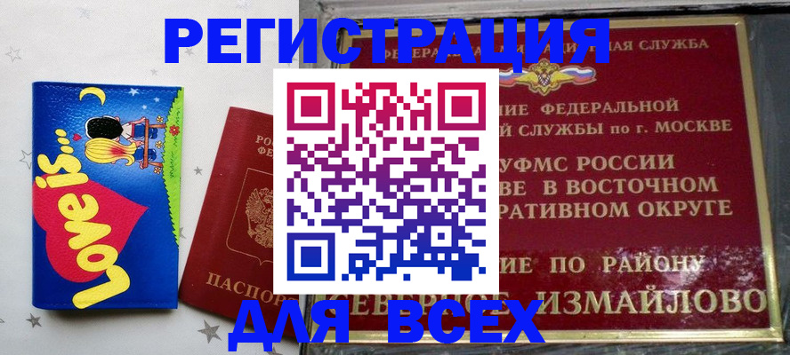 прописка ребенка в Невинномысске