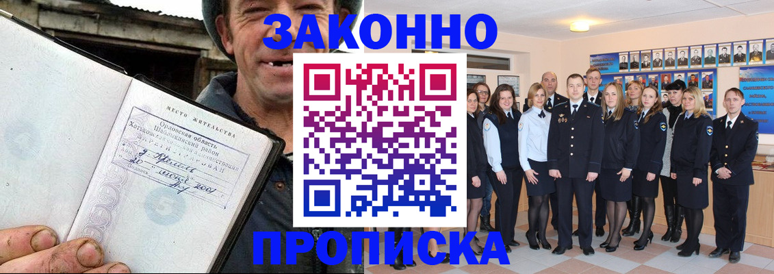 пропишу в квартире в Невинномысске