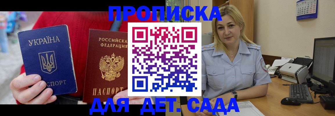 временная регистрация 2025 в Невинномысске
