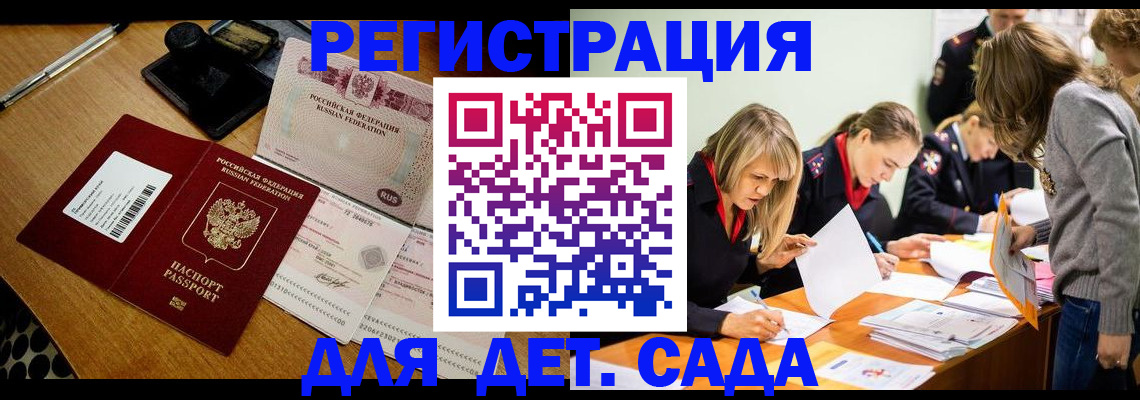 миграционный учет в Невинномысске